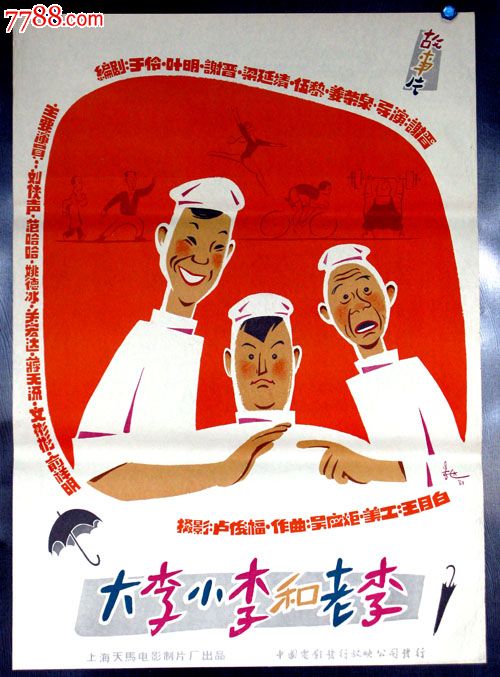 浜松医科大学本科成绩单